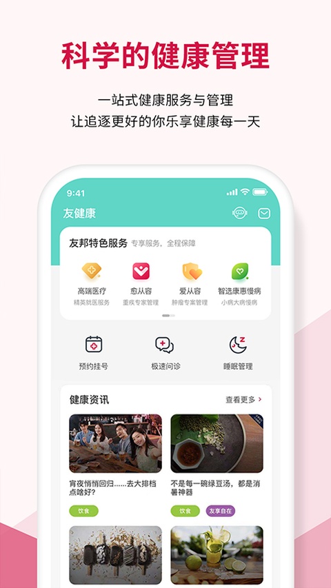 截图4