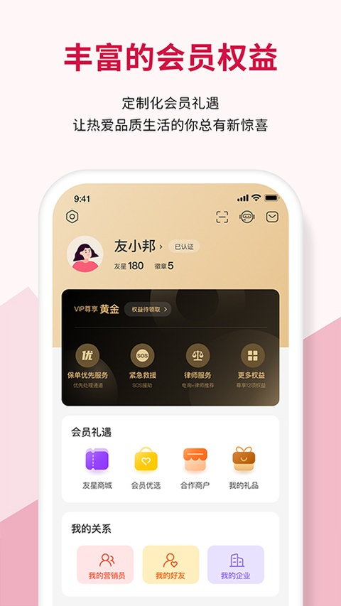 截图5